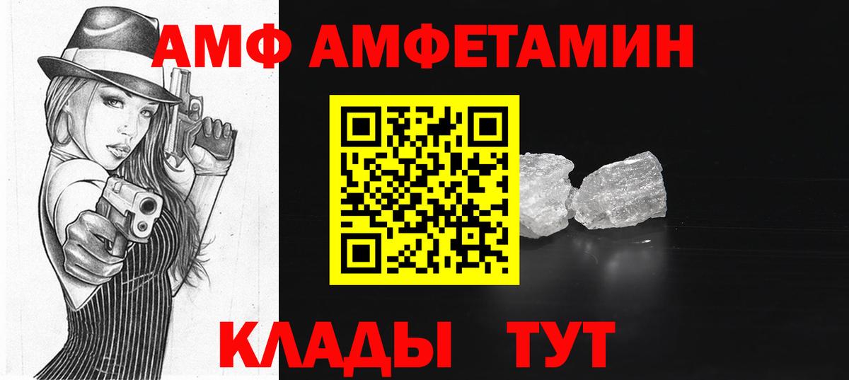 АМФ  АМФ  Сунжа  АМФЕТАМИН 98%  Вход с VPN 