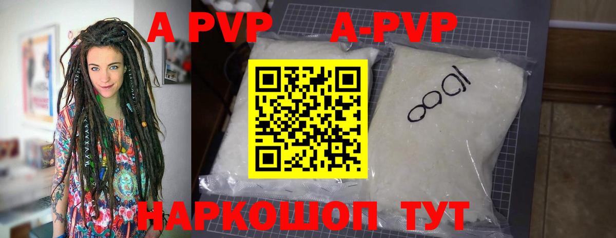 Alpha PVP крисы CK  Альфа ПВП  цена   Сунжа  Alfa_PVP VHQ  Вход с VPN 