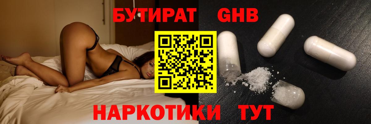 БУТИРАТ буратино  Вход с VPN  Сунжа 