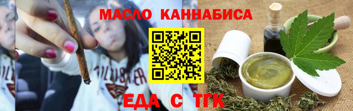 Cannafood марихуана  Вход с VPN  Сунжа 