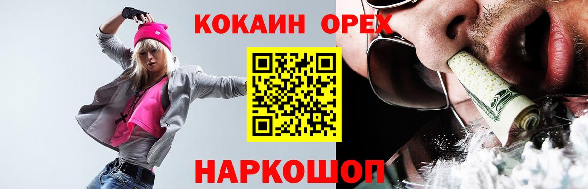 Cocaine VHQ  Cocaine Эквадор  Сунжа  Вход с VPN 