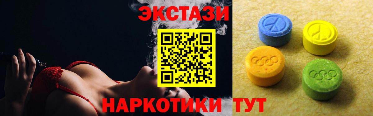 Ecstasy  Ecstasy Cube  Сунжа  Вход с VPN  ЭКСТАЗИ 280 MDMA 