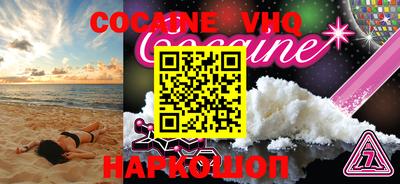 COCAINE Нягань