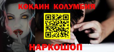 кокаин премиум Обнинск