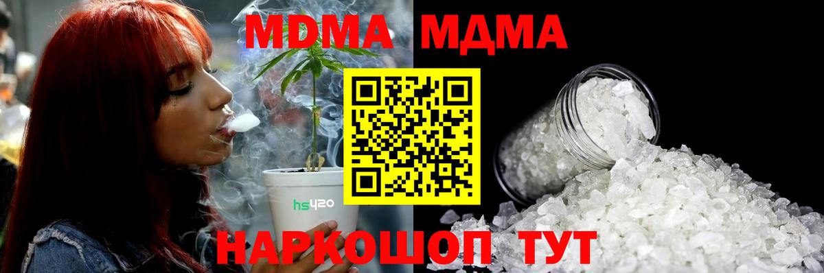 MDMA молли  Вход с VPN  MDMA  Сунжа 