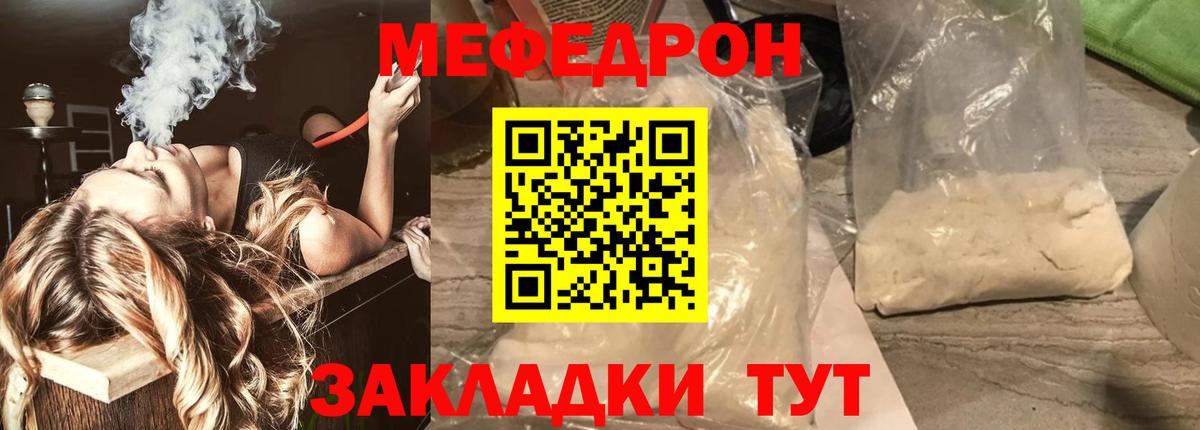 Меф мяу мяу Сунжа
