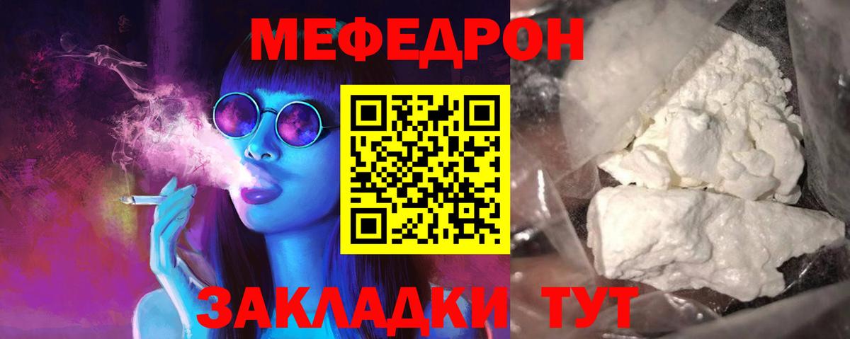 Мефедрон мука Сунжа