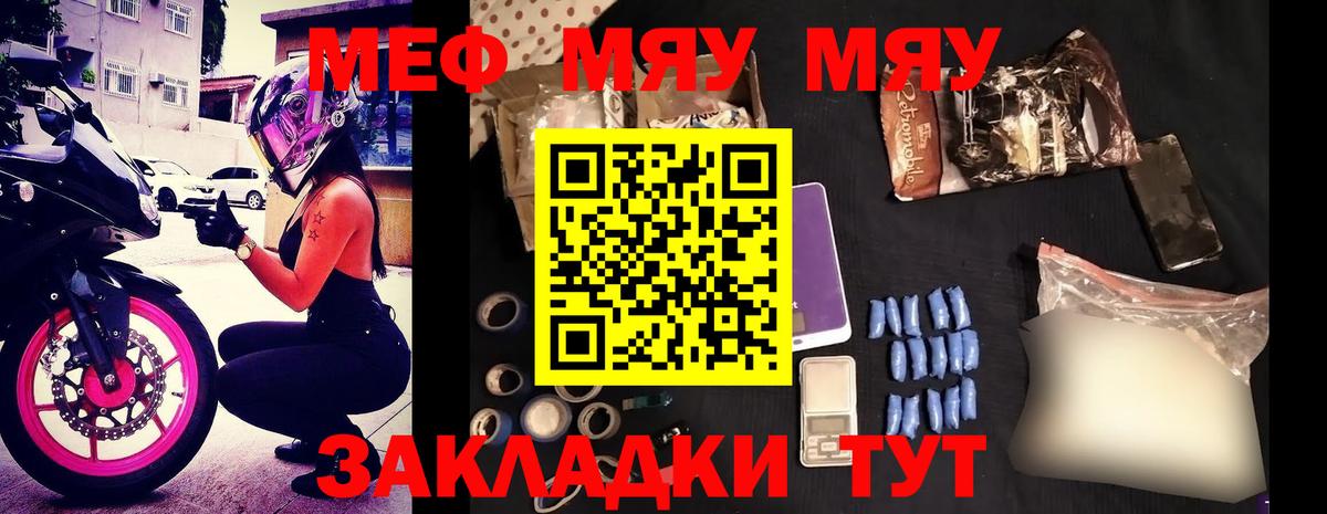 Сунжа  Мефедрон  Меф кристаллы  Вход с VPN  МЯУ-МЯУ мяу мяу 