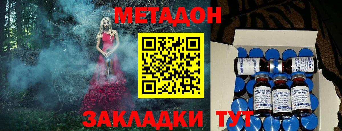 Метадон methadone Сунжа