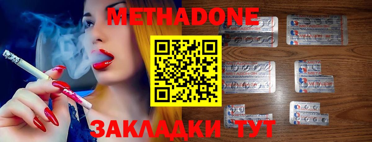 Сунжа  Метадон мёд  Вход с VPN  Метадон methadone 