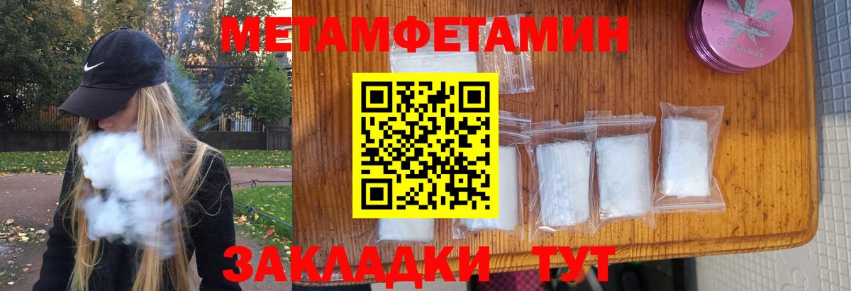 Сунжа  Метамфетамин Декстрометамфетамин 99.9%  Метамфетамин Декстрометамфетамин 99.9%  Вход с VPN 