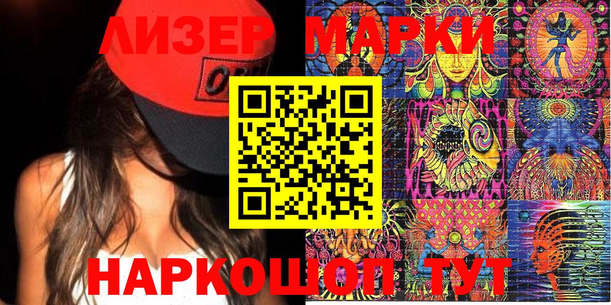 Марки NBOMe  дарнет шоп  Вход с VPN  Сунжа  Марки N-bome 1,5мг 