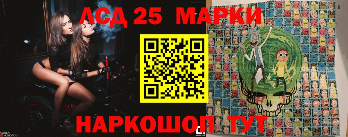 Марки 25I-NBOMe 1,8мг Сунжа